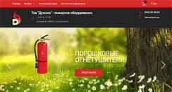 Desktop Screenshot of antifire.com.ua